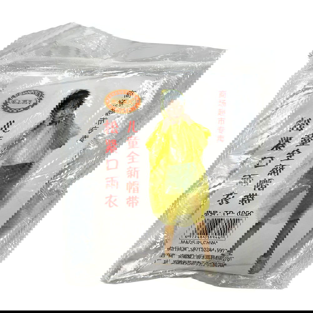 Rain Poncho - Kids Size - Afterschool Fun